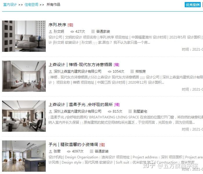 室内设计师必看的13个设计网站!赶紧收藏! - 知乎