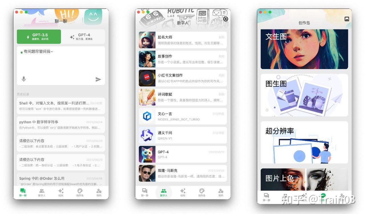 AIdea AI 聊天、协作、图像生成（全平台支持，免费开源，全网AI技术） - 知乎