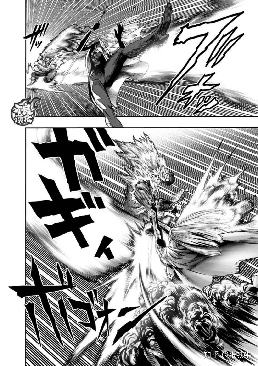 如何评价一拳超人重制版漫画137话