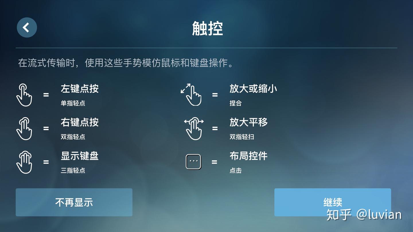 steam link已在苹果商店上架，附操作指南- 知乎