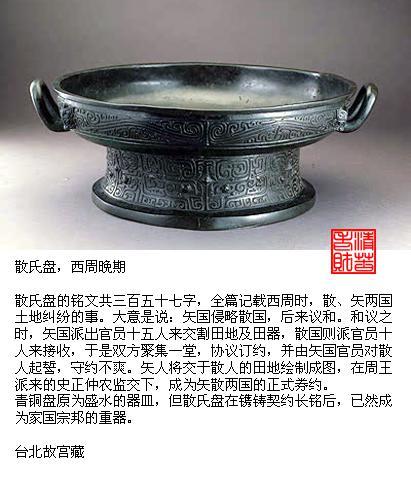 中国艺术史鉴赏】青铜器(2)西周:重器,铭记历史教训(利簋 中国艺术史鉴赏】青铜器(2)西周:重器,铭记历史教训(利簋