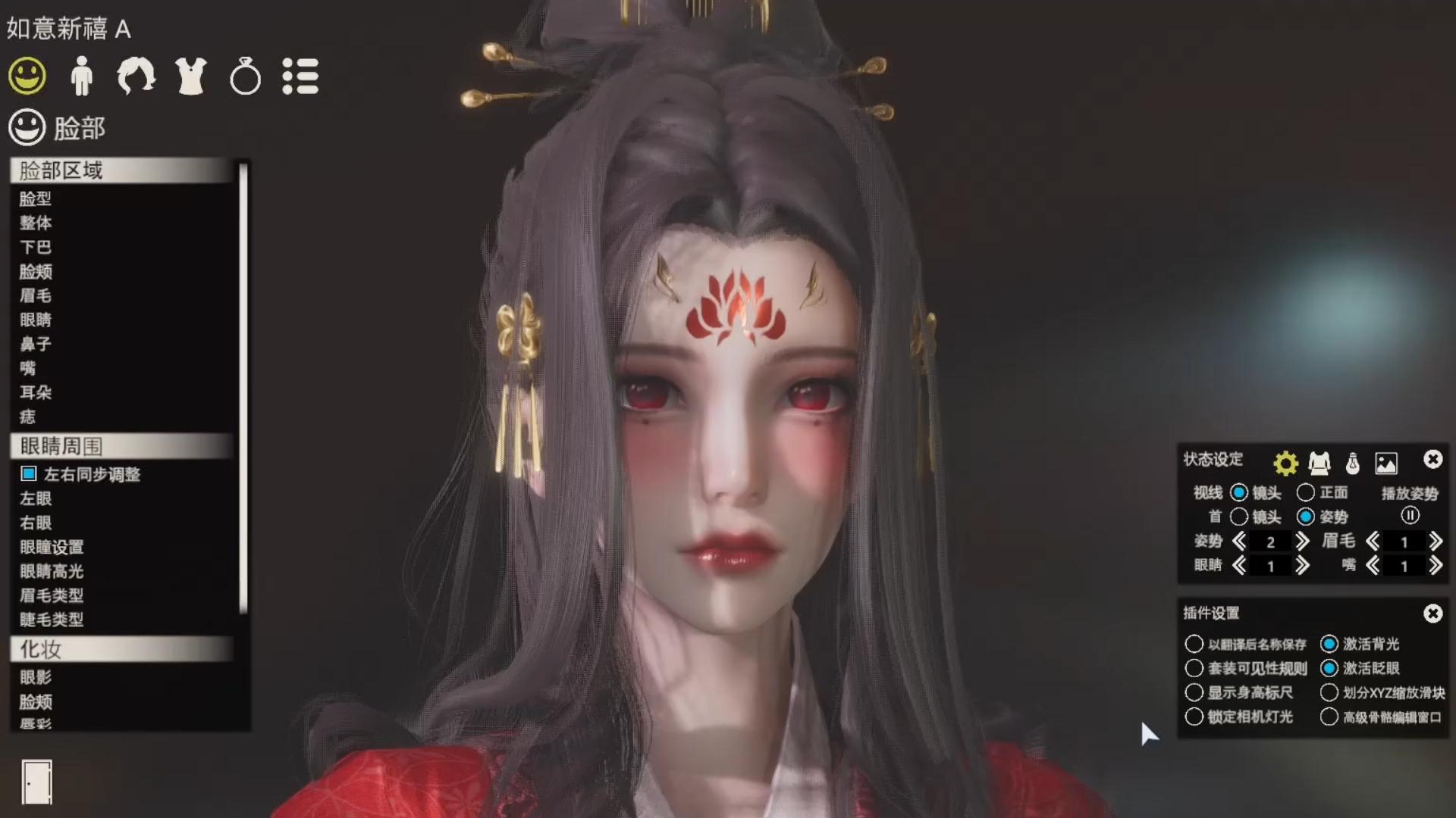 天涯明月刀如意新禧