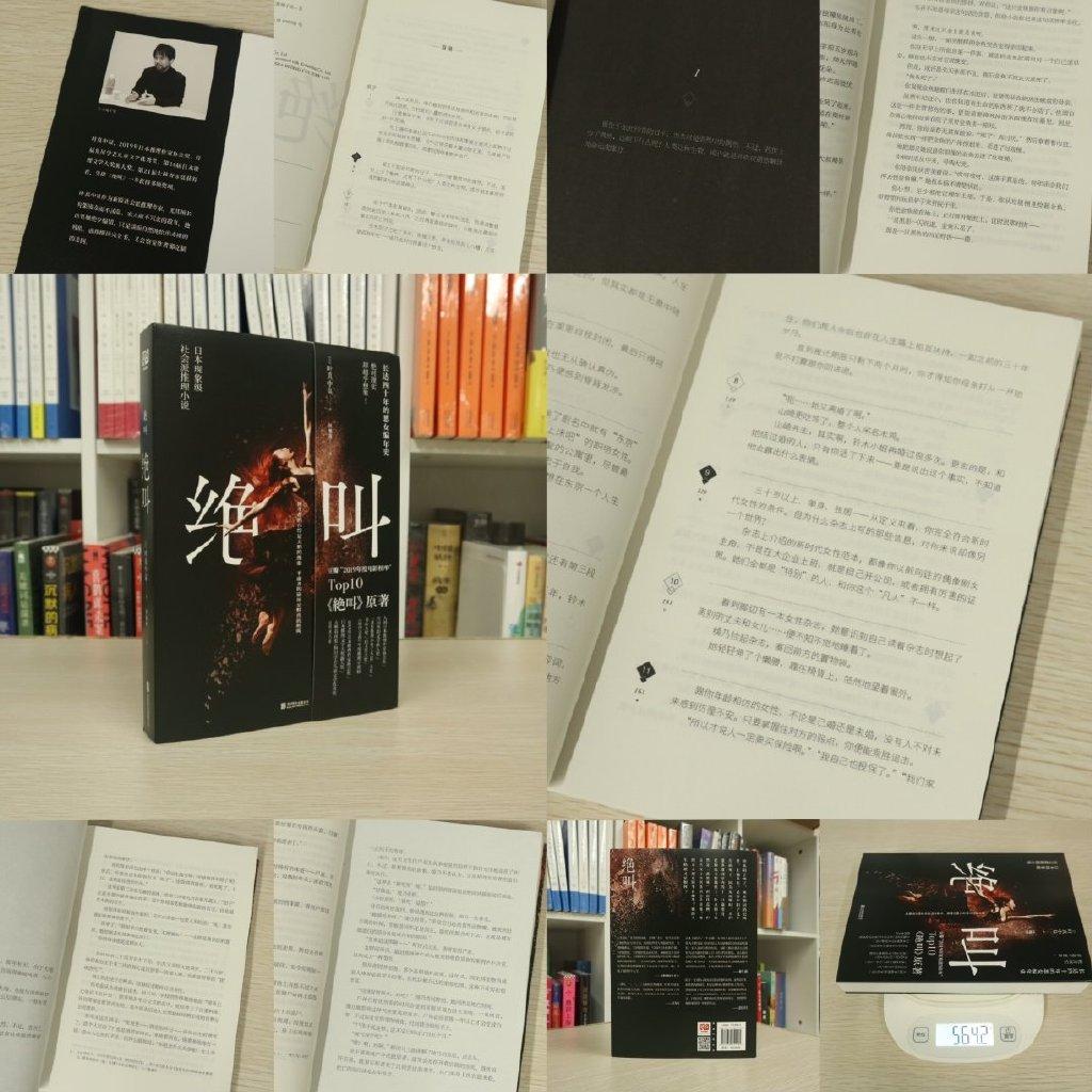 012-绝叫-北京联合出版公司 - 知乎