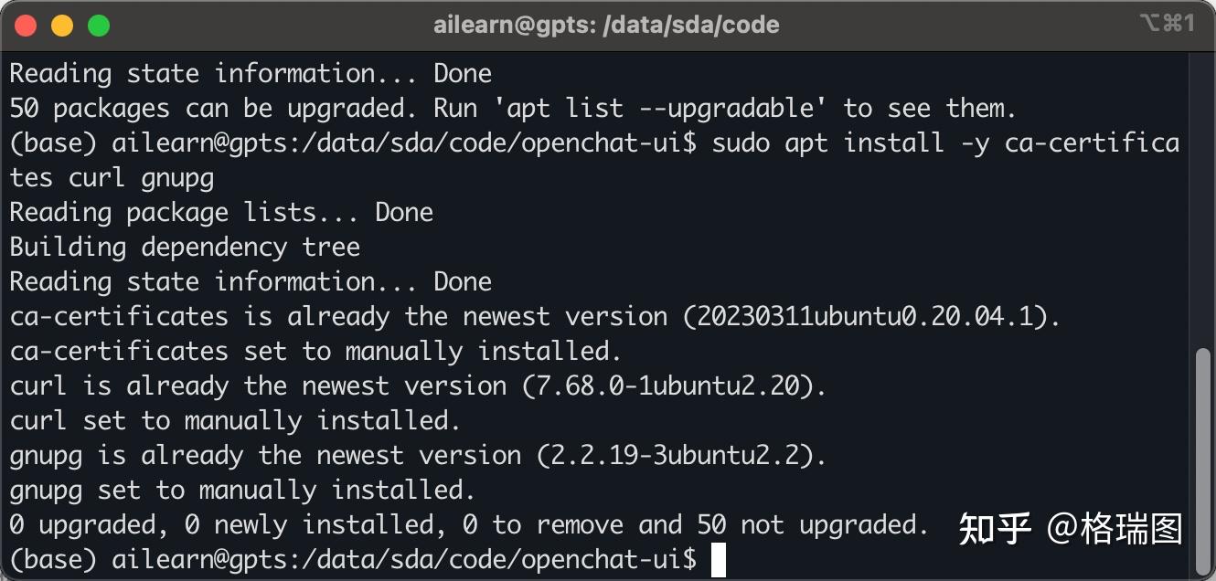 Ubuntu-0010-安装 nodejs v20 - 知乎