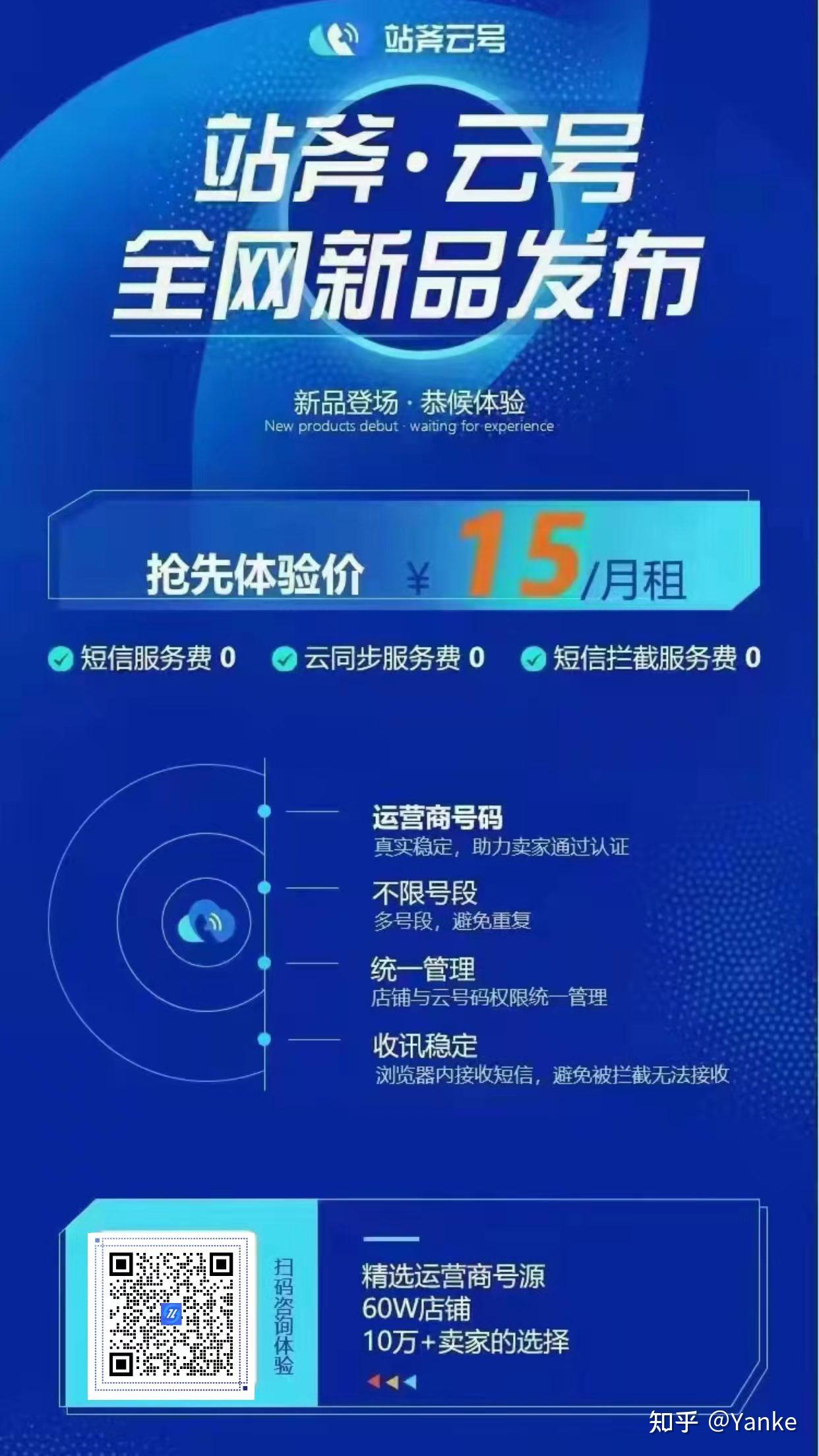虚拟手机号用什么交手机费