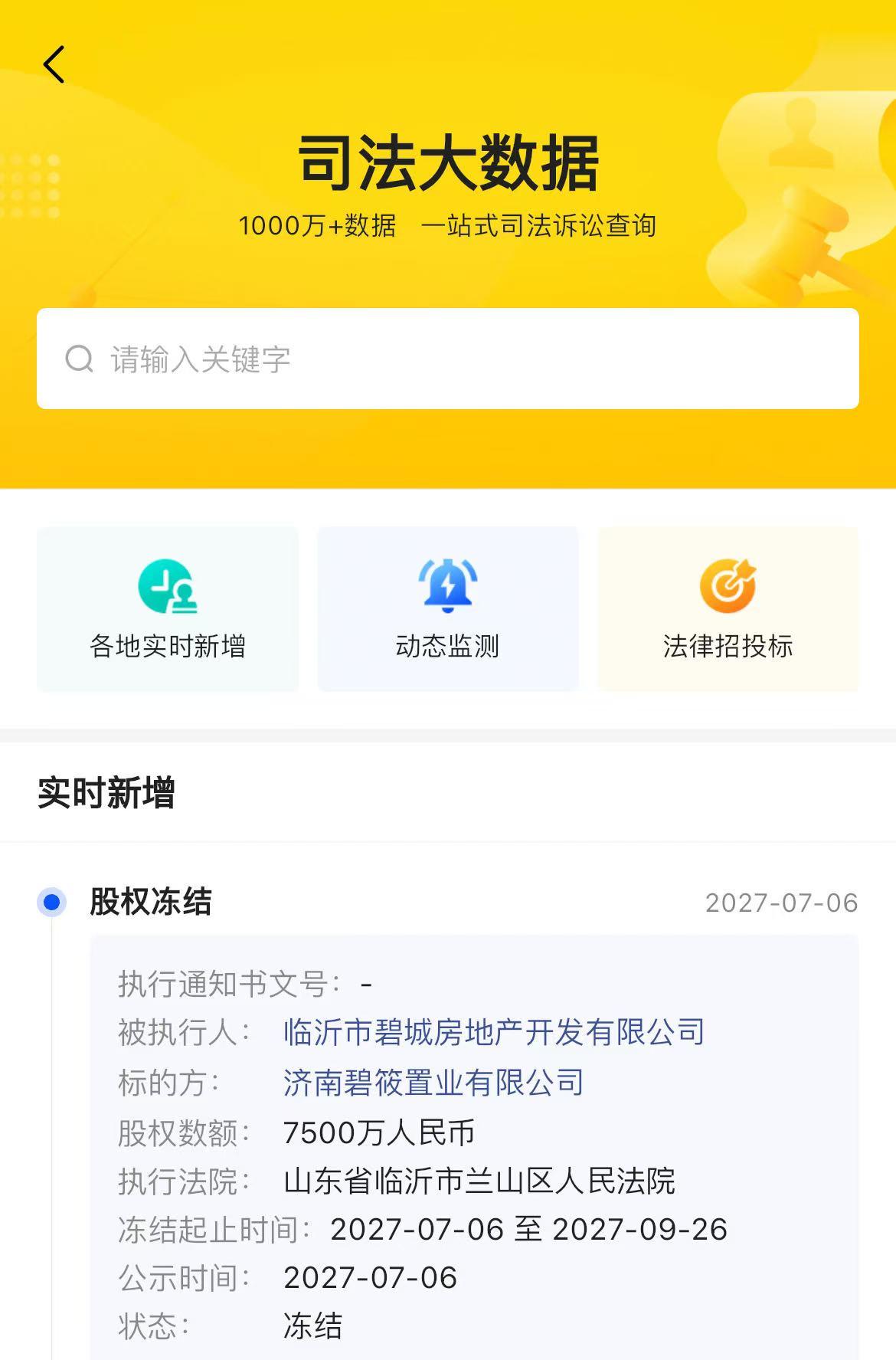 律师如何利用启信宝寻找潜在案源? - 知乎