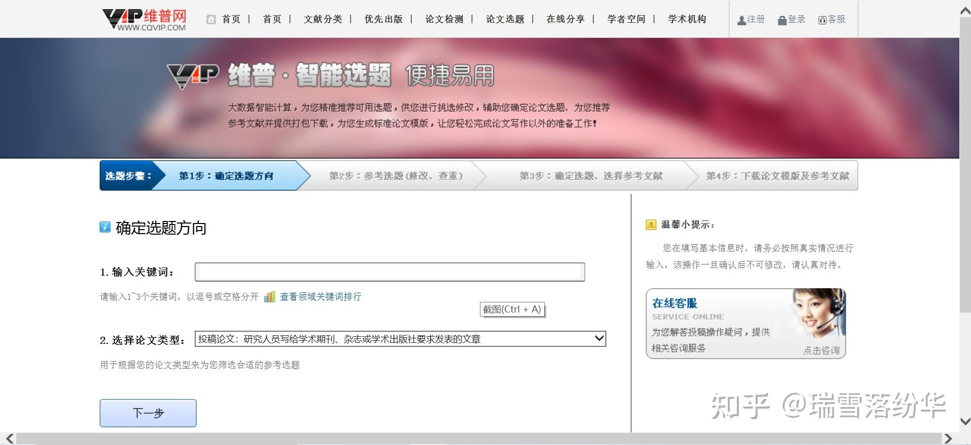 作为本科生，如何在核心期刊上发表论文？ - 知乎