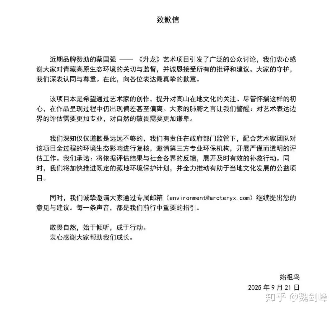 始祖鸟的英文致歉声明不妥在哪里？ - 知乎