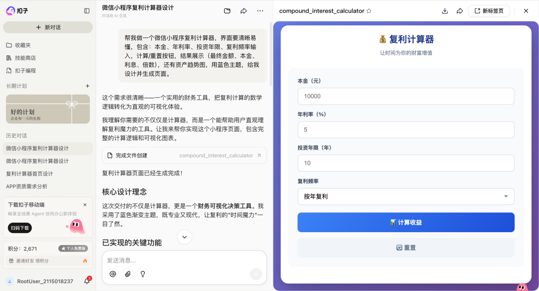零基础,如何开发一款微信小程序 - 知乎