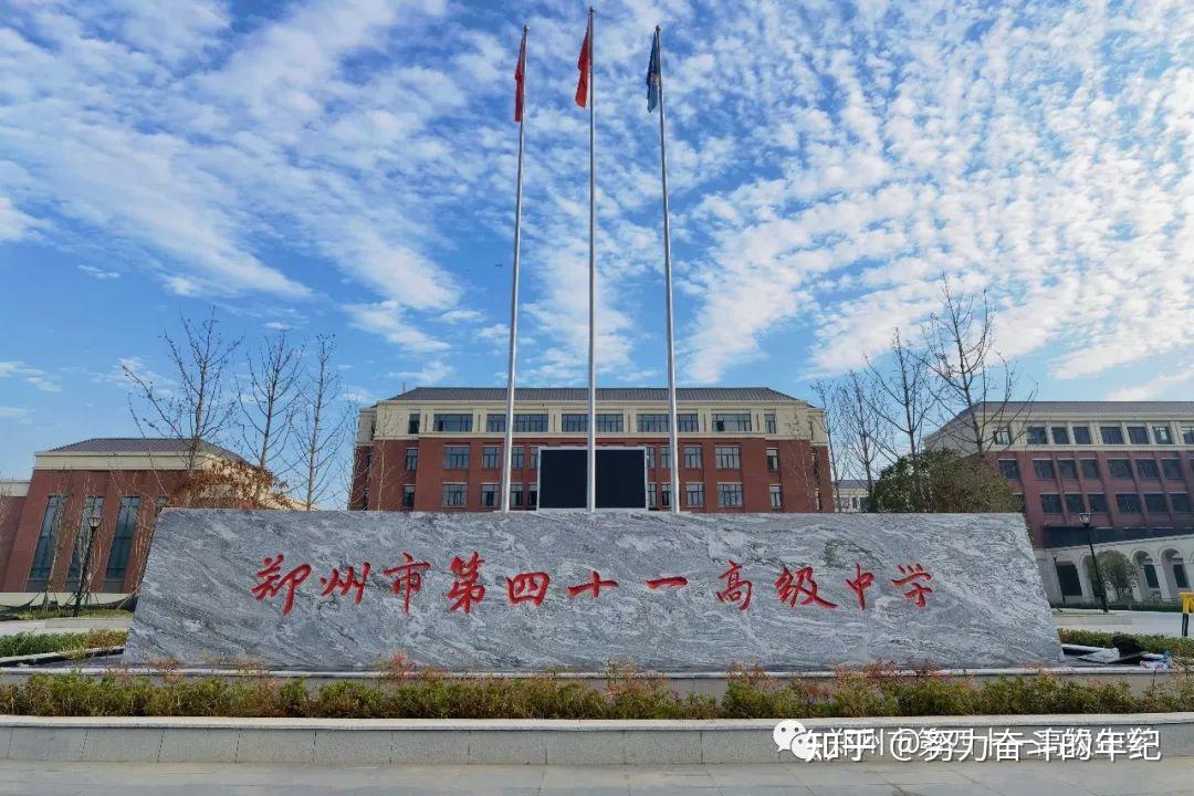 如何看待郑州市各高中排名格局