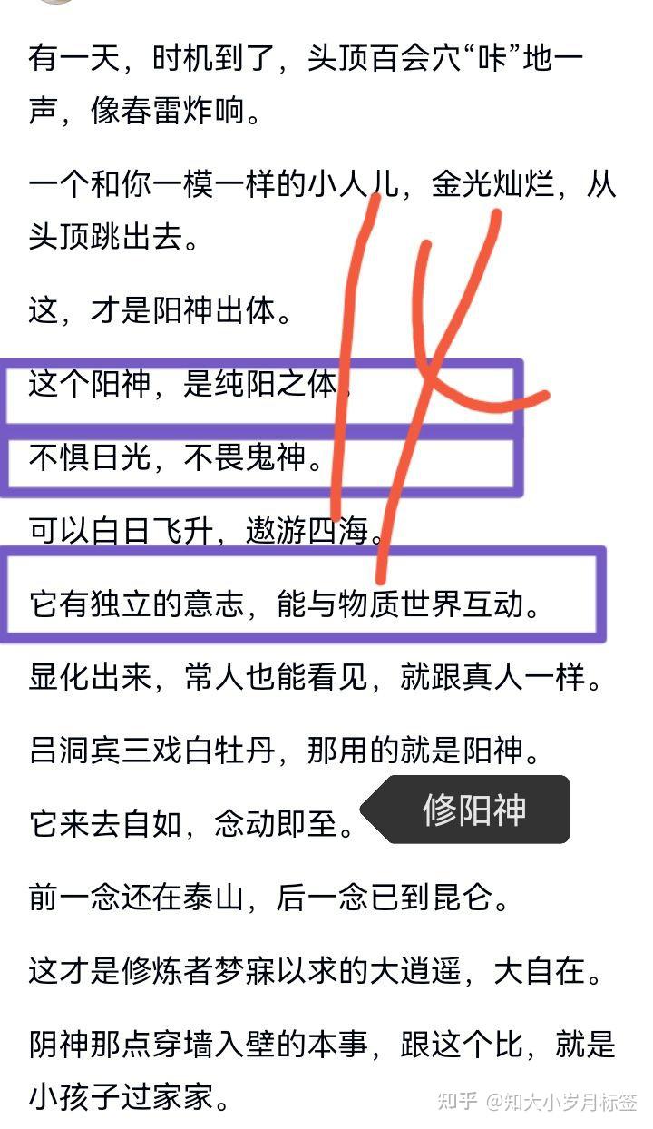 过阴人 - 知乎