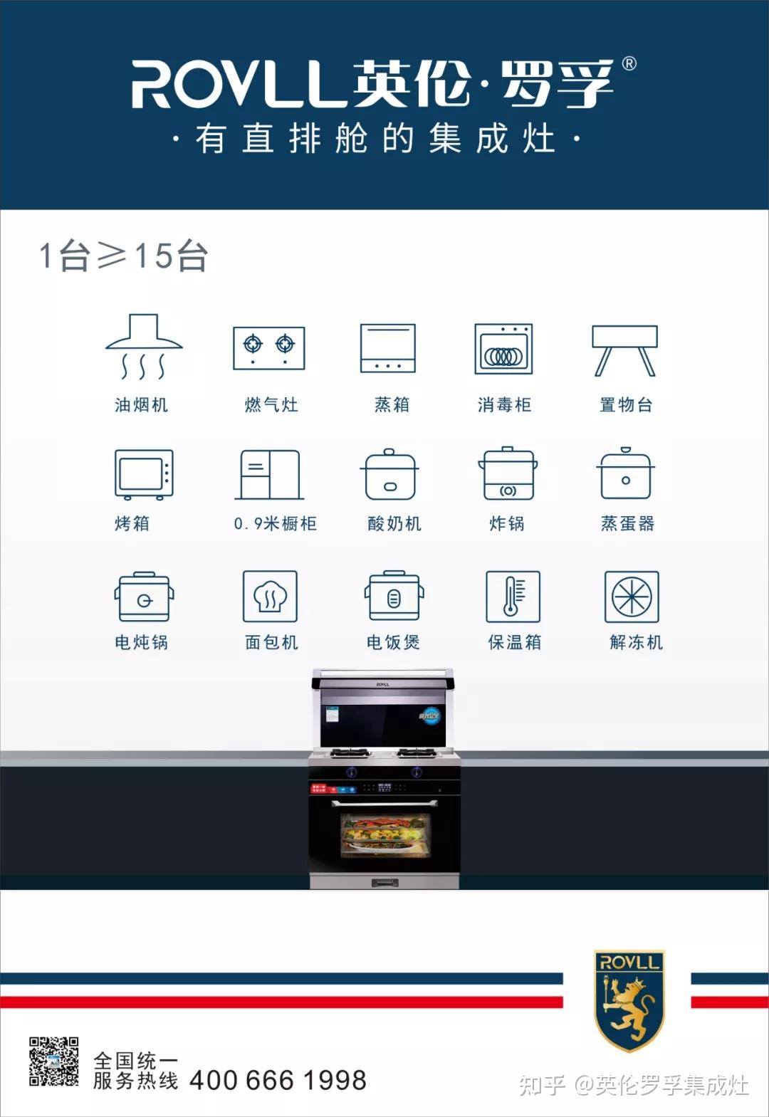家庭聚餐手忙脚乱?英伦罗孚集成灶一招来搞定