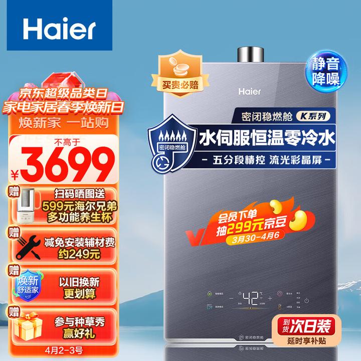16L的天然气热水器对燃气表有要求吗?