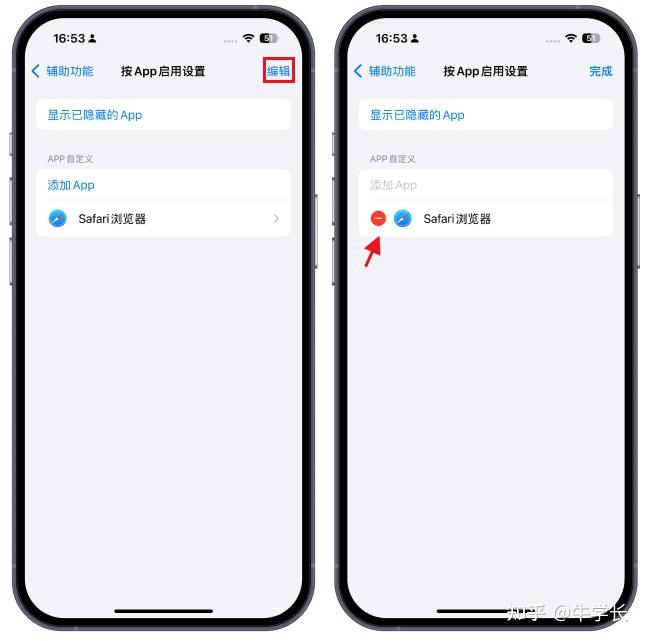 原来iPhone还能这样玩!按App定制显示设置全攻略 - 知乎