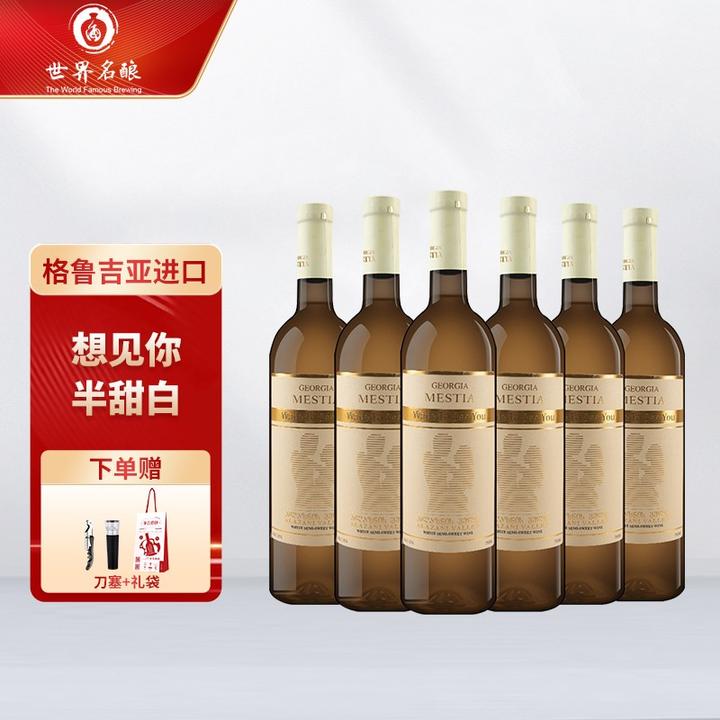 有哪些好喝的甜白葡萄酒推荐? - 知乎