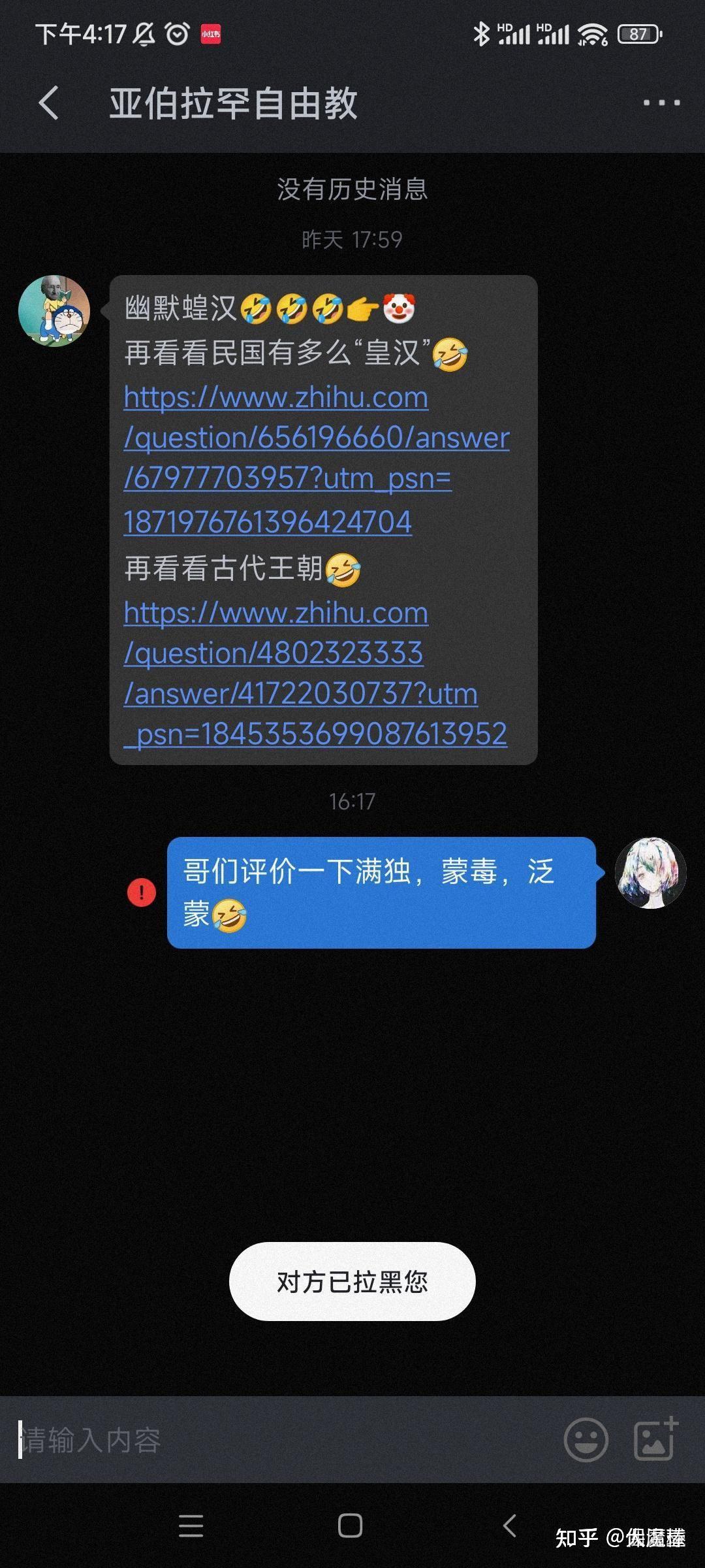 皇汉是什么？ - 知乎