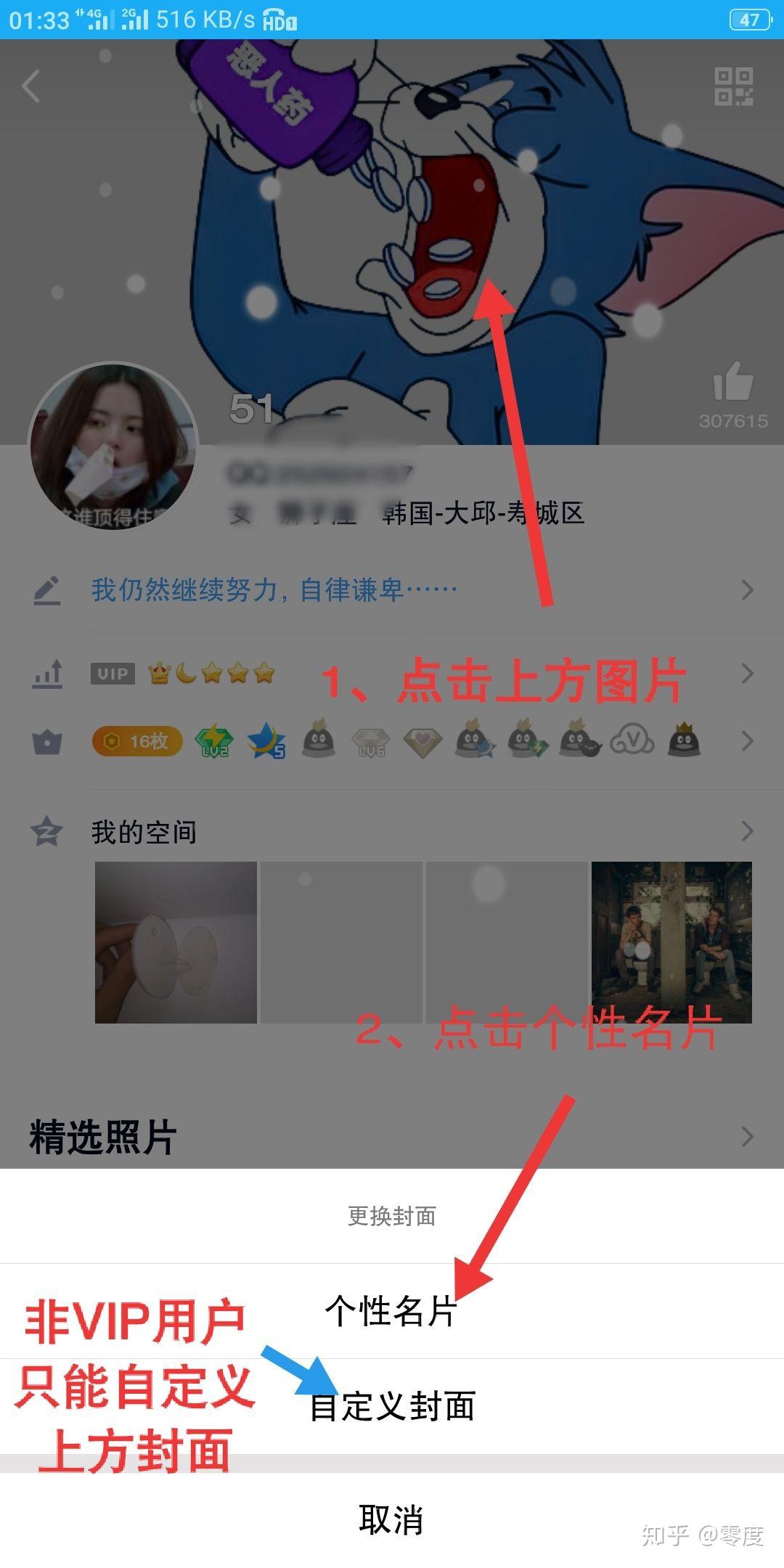怎么把现在新版本的qq背景墙上面的照片删除浏览是这个样子的谢谢啦