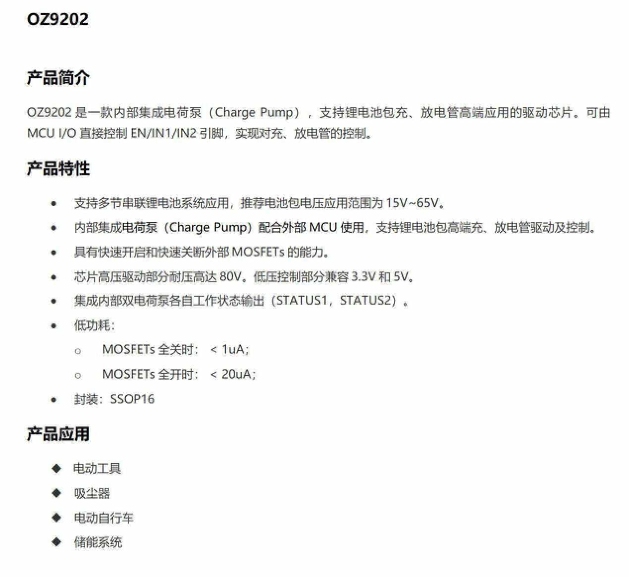 高集成、低成本、更安全，凹凸科技锂电保护芯片被Anker户外电源采用 - 知乎