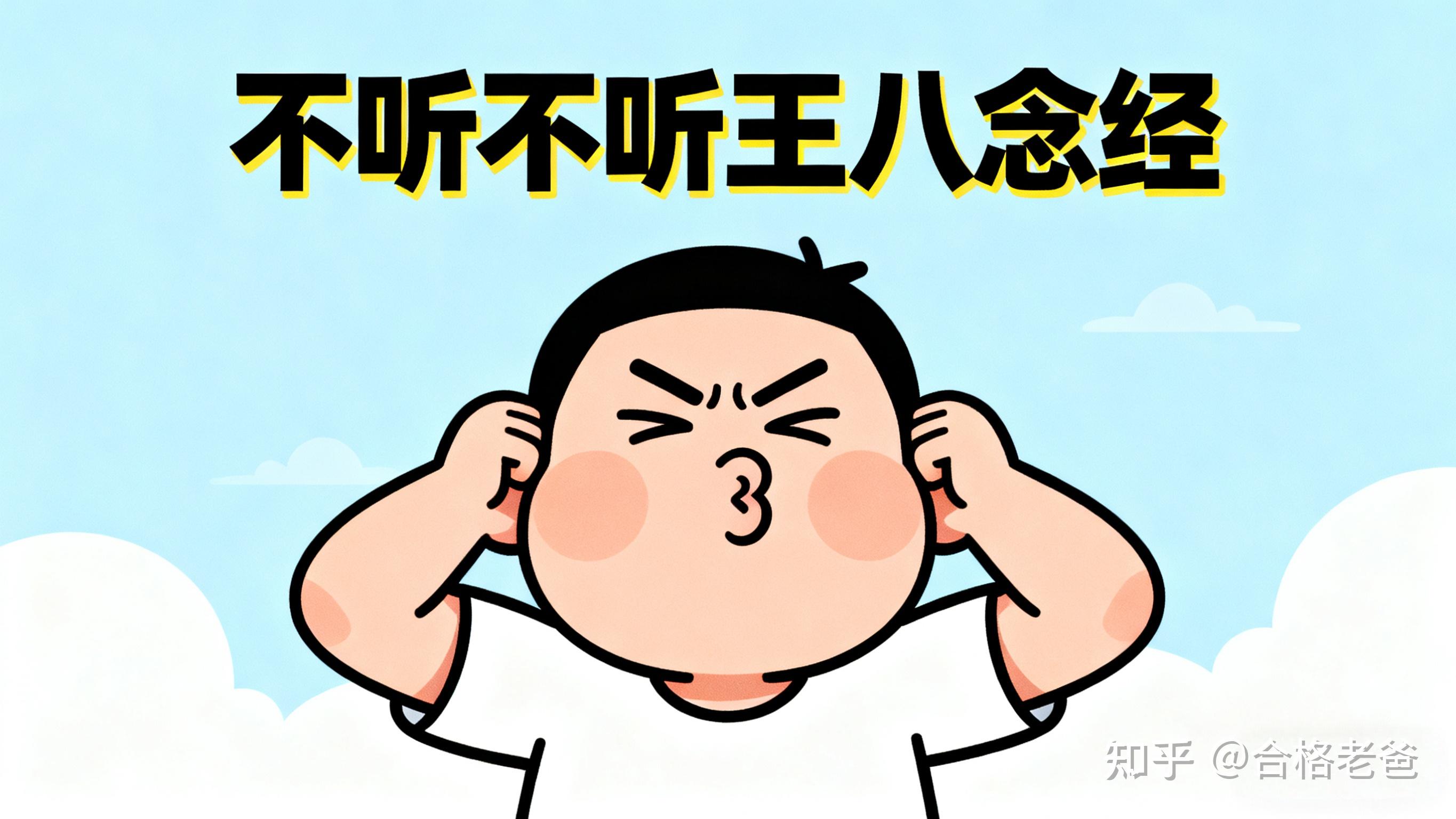 为什么现在的小孩子有很多老师反应听不懂“人话”? - 知乎