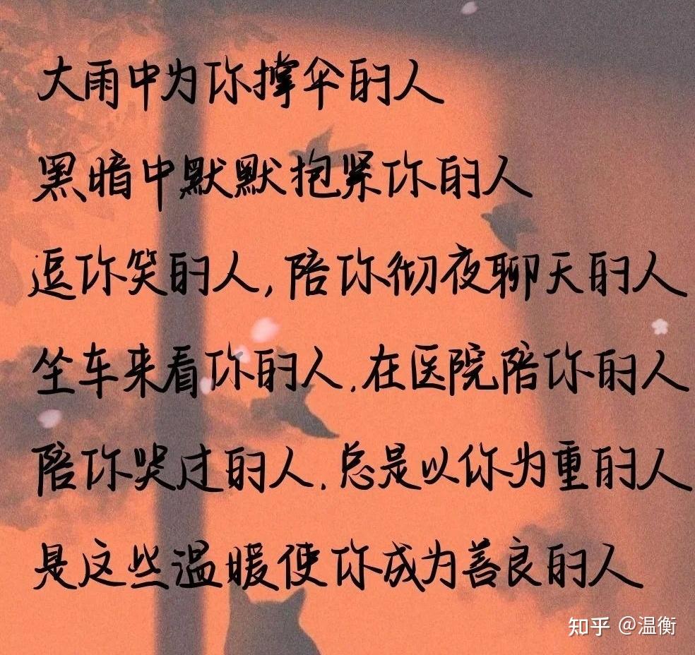 哈喽陌生人可以留下一句你最喜欢的文案吗