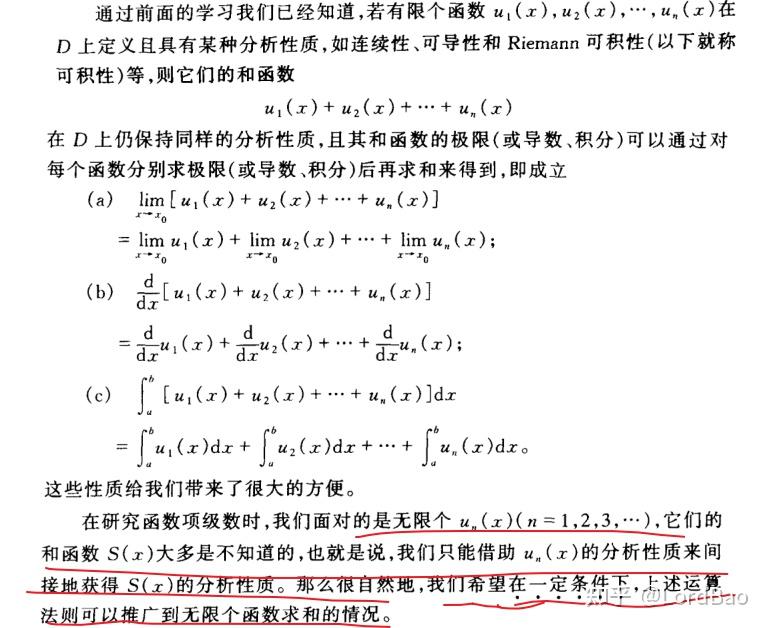 【数学分析笔记】10.1 函数项级数的一致收敛性 - 知乎
