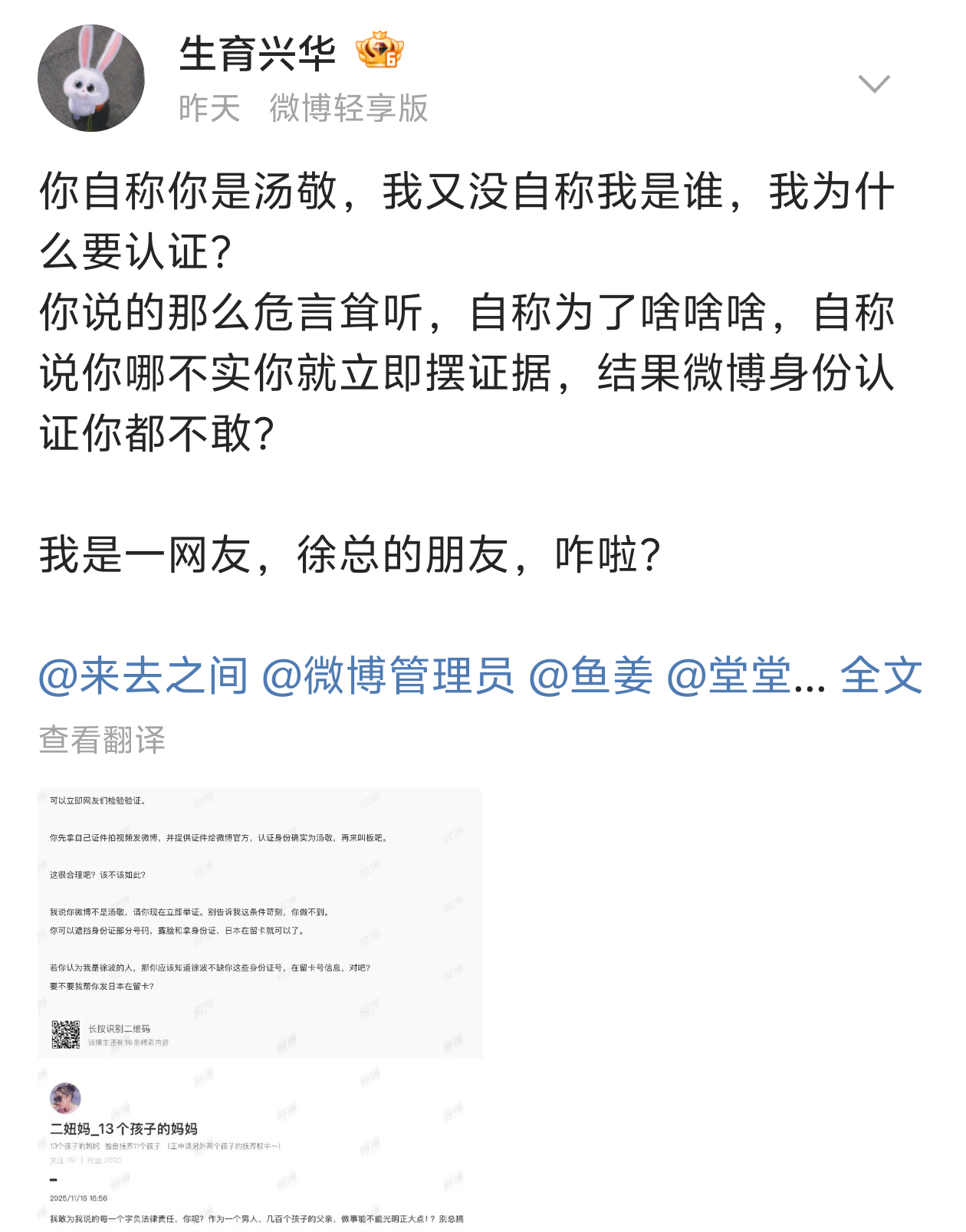 多益网络称徐波相关传闻系造谣,此前有自称徐波女友汤某发文讲述与徐波 3 亿元纠纷,具体怎么回事? - 知乎