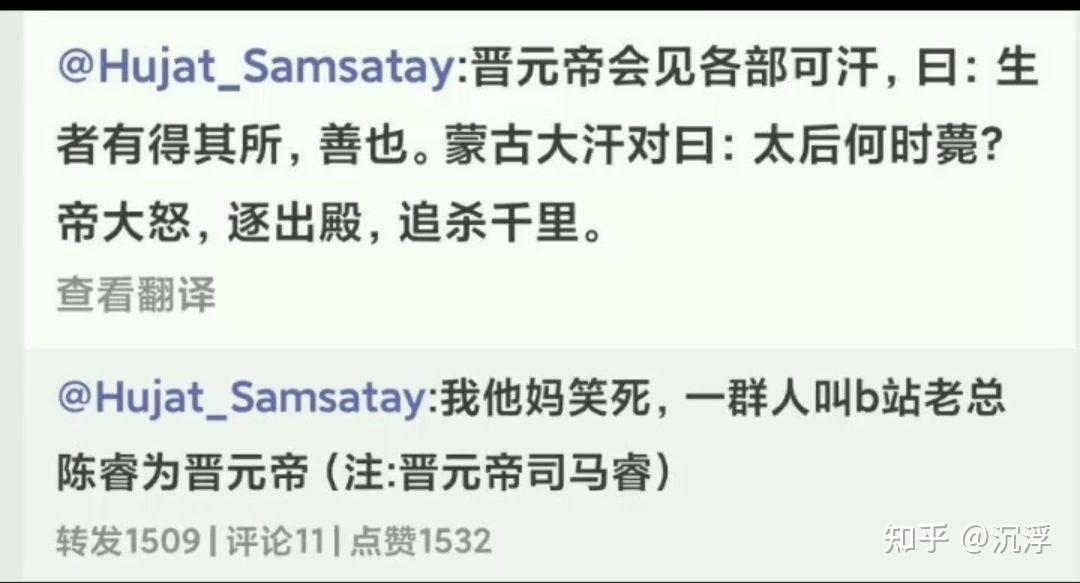 陈睿到底做了什么引起公愤蒙古上单又是什么