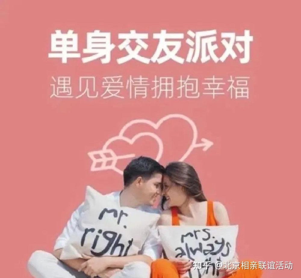 北京离异者相亲会-周末北京海归硕博离异者专场相亲会,1年内结婚专场 - 知乎