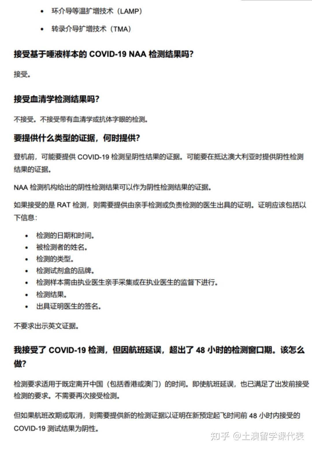 澳洲入境检测细则公布！无需英文翻译文件！ - 知乎