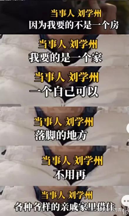 如何评价新京报在刘学州事件中的报道