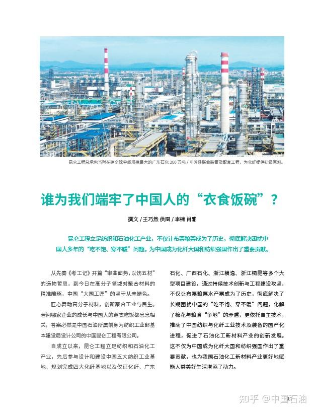 谁为我们端牢了中国人的“衣食饭碗”? - 知乎