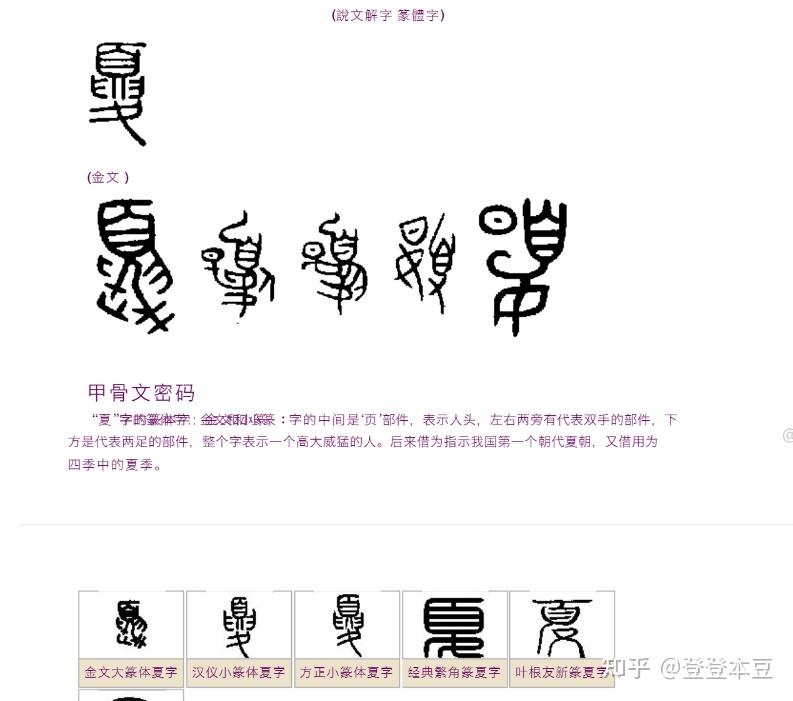 《山海经》《海内东经》之大夏国 - 知乎