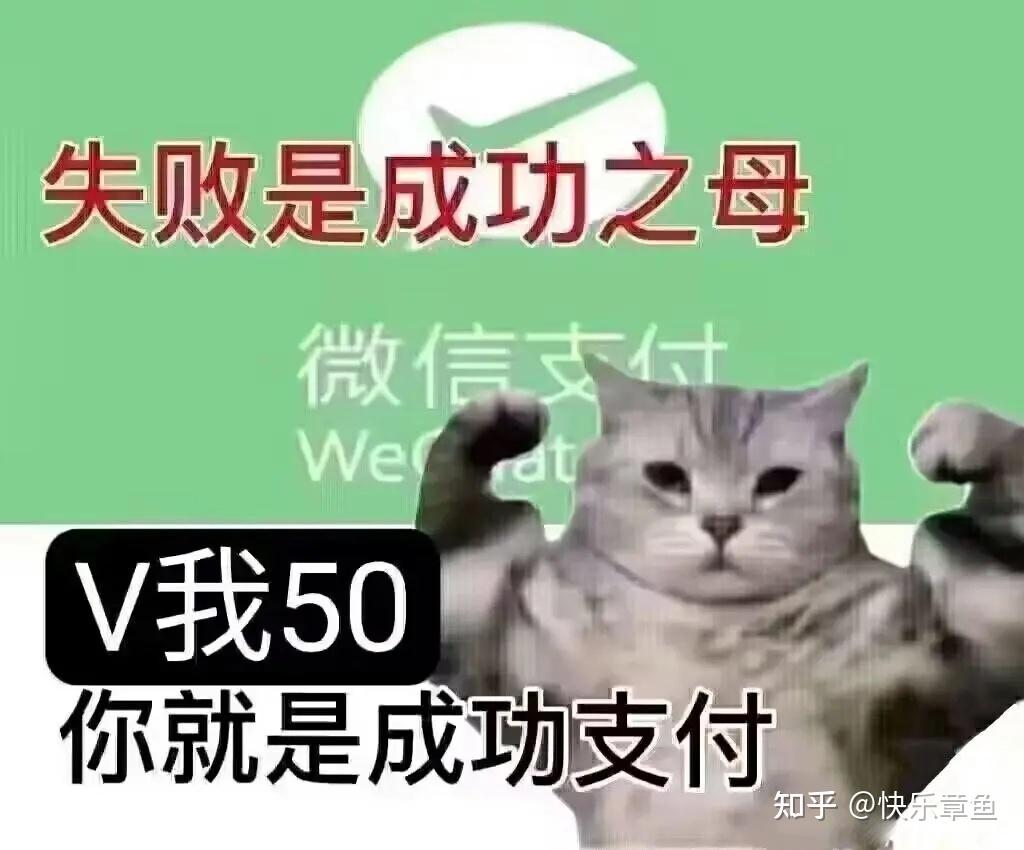 今日meme梗图 - 知乎
