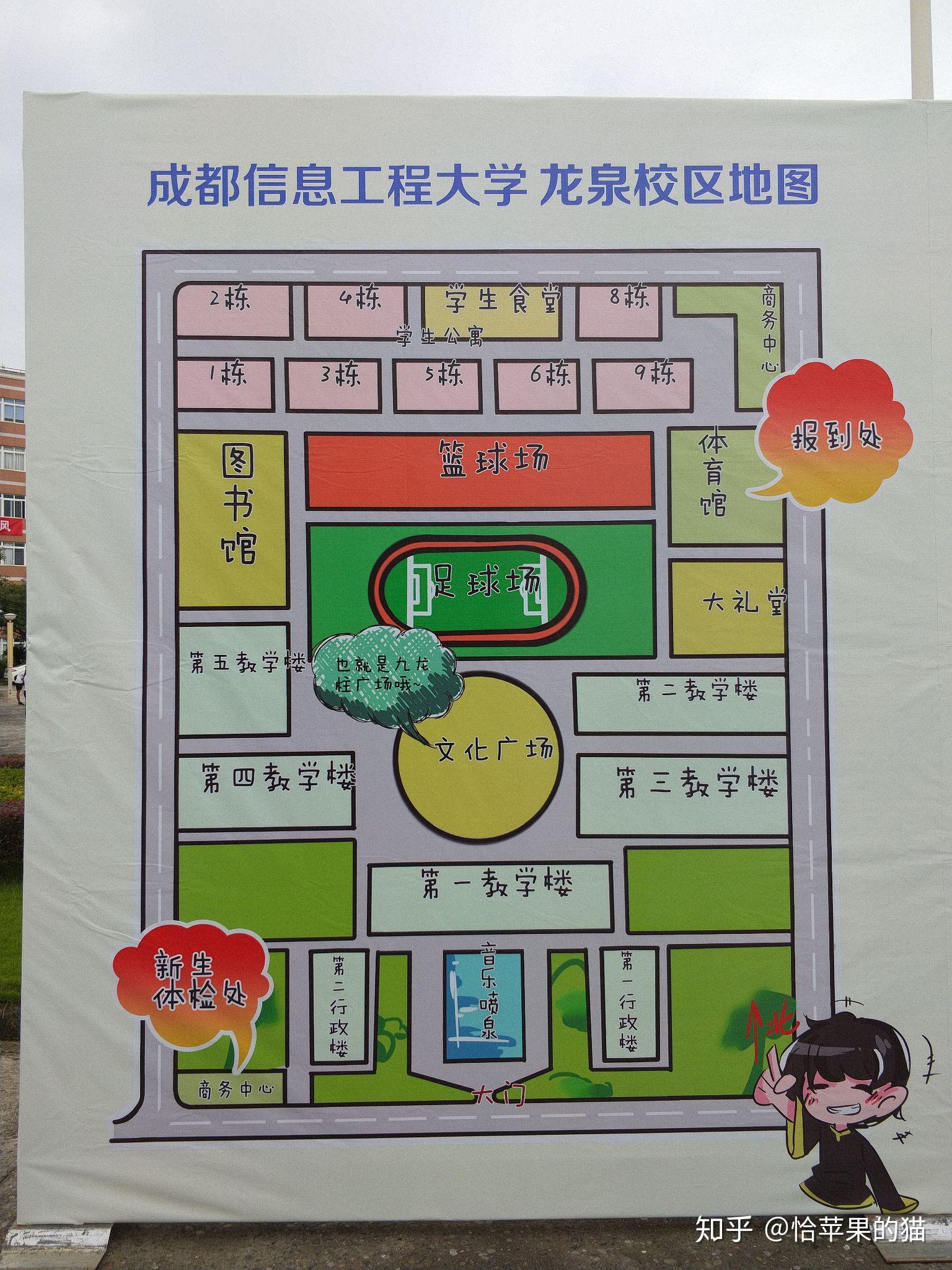 成都信息工程大学龙泉校区资源环境和其收分匹配吗? - 知乎