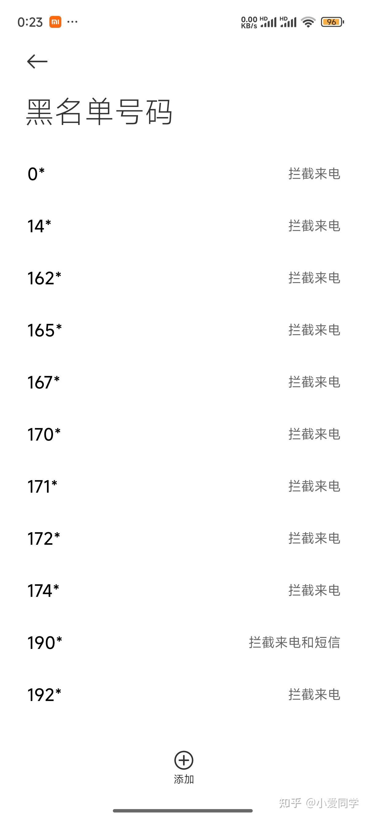 网络电话有危险吗知乎