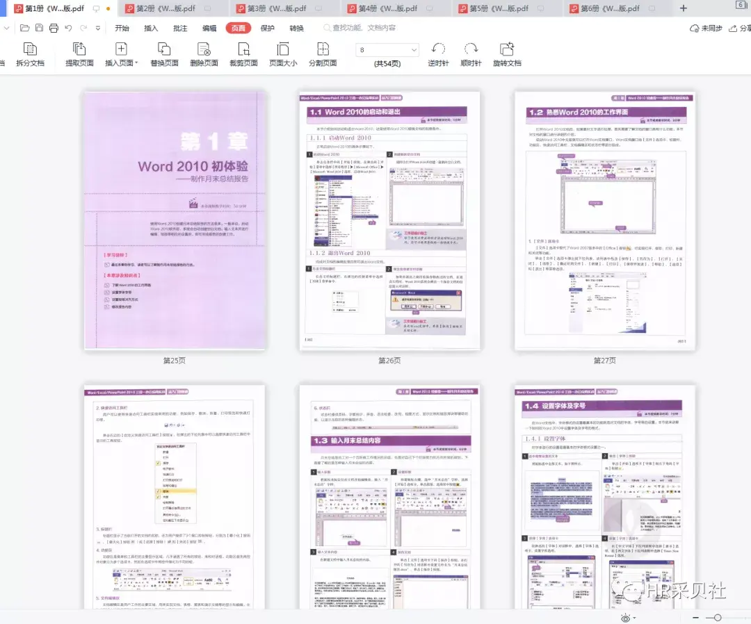 Word/Excel/PPT办公应用从入门到精通.pdf - 知乎