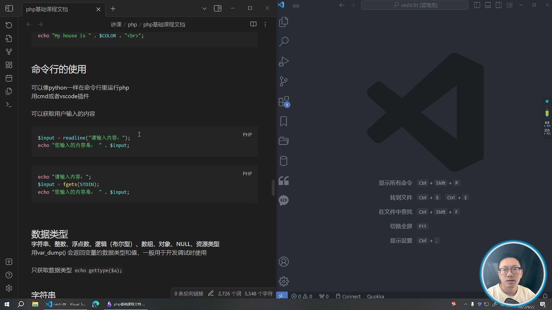 怎么运行php代码
