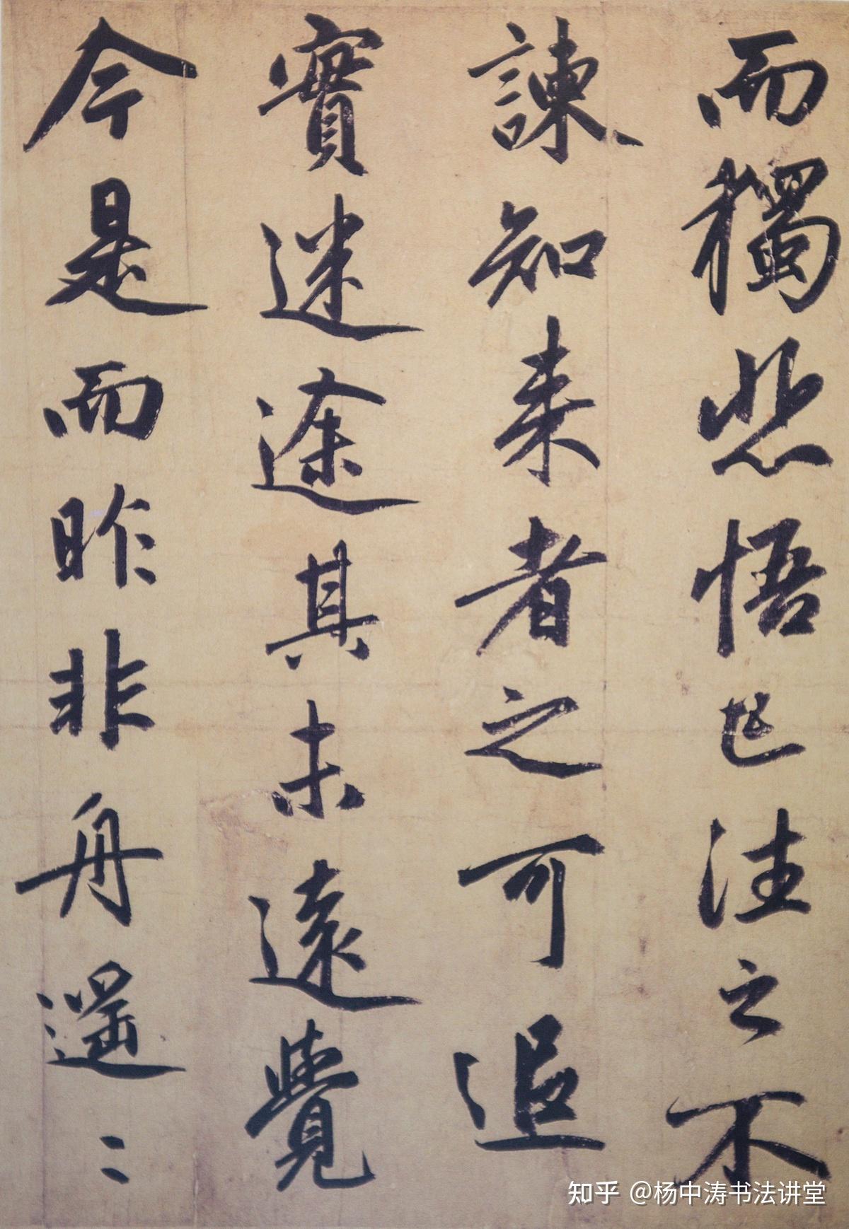 赵孟頫行书:遍临百家法帖终成自家面目,加班加点赶制长篇大作 - 知乎