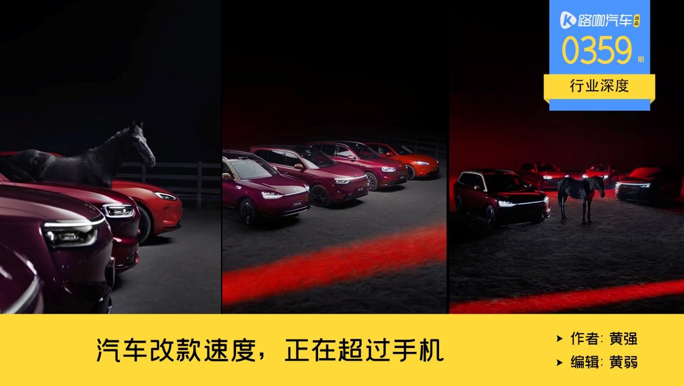 新插混新雷达,华为系的新车改款,现在比智能手机都快?
