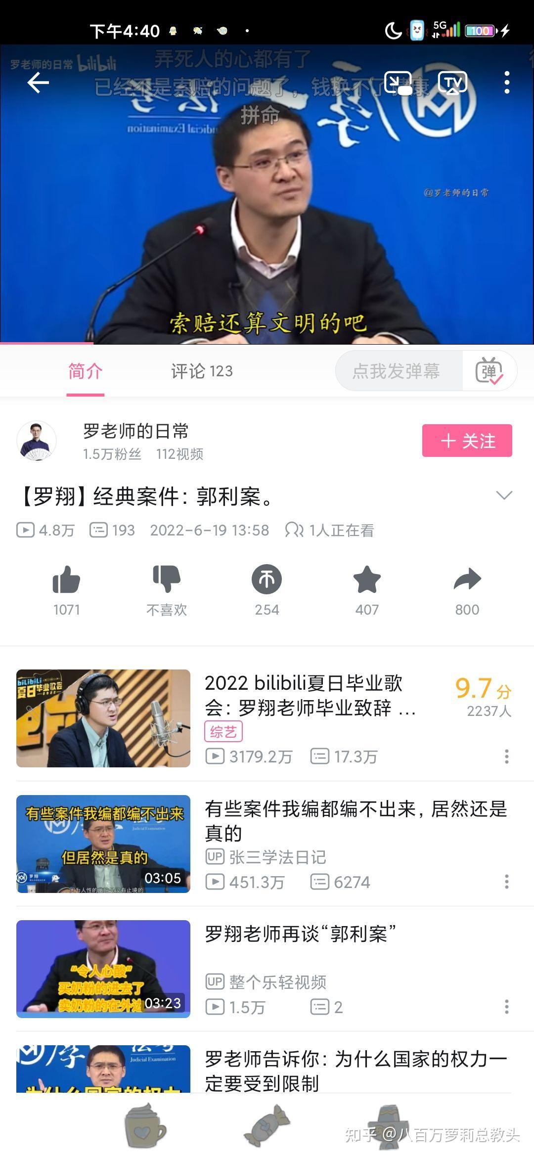 罗翔妻子中国政法大学图片