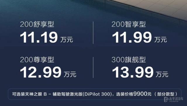 售11.19万起 2026款海豹06DM-i旅行版上市 云辇-C+纯电续航300km