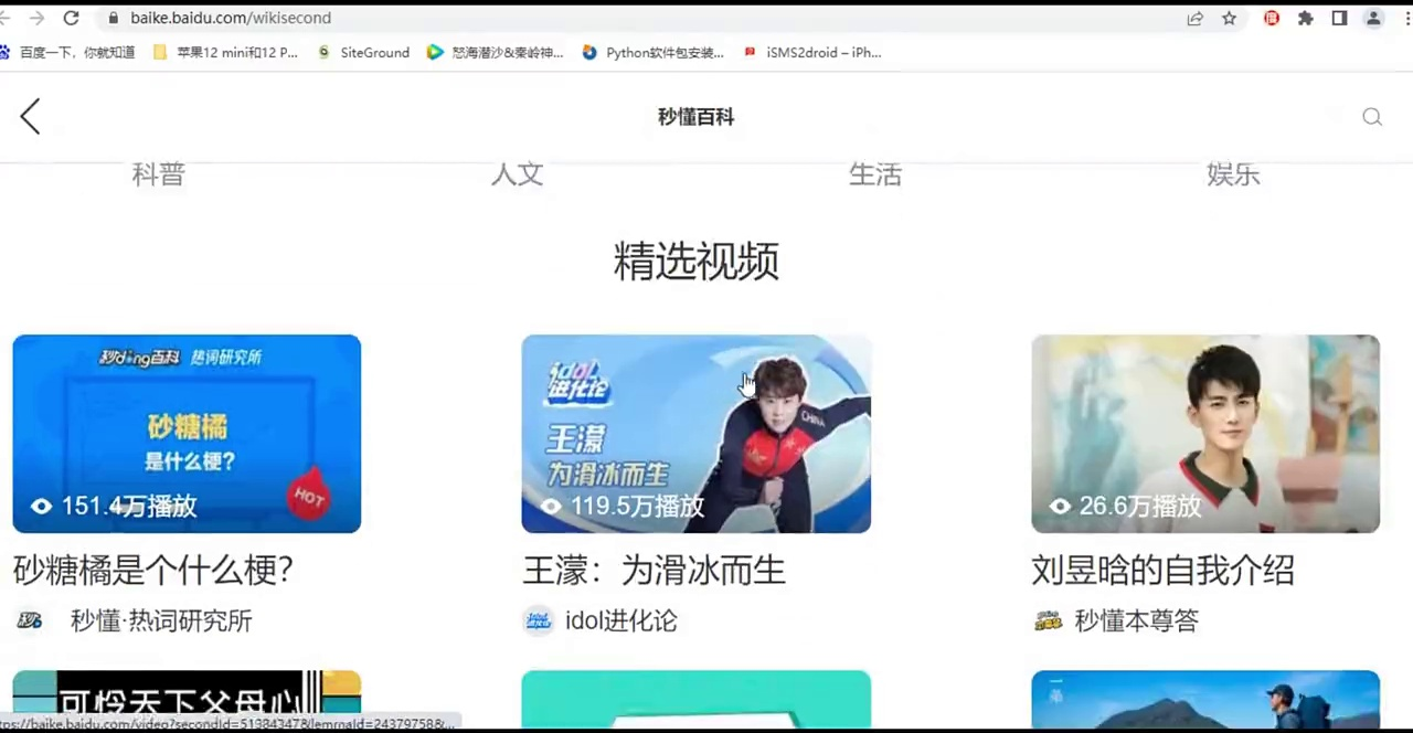【教程】秒懂百科的视频怎么下载