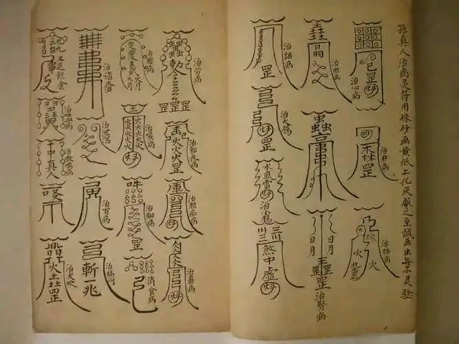 一文读懂古老中医的神秘奇术“祝由术” - 知乎