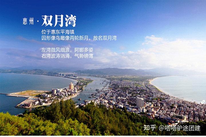 海边洋房式别墅团建住宿,轰趴派对团建——惠州双月湾篇 - 知乎