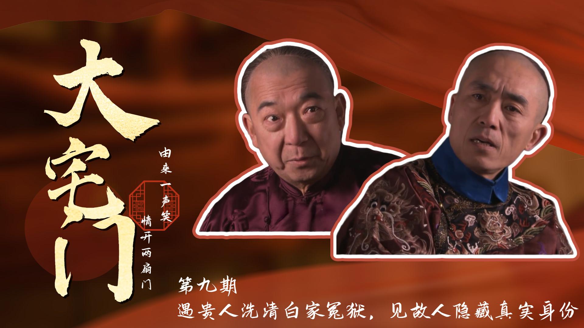 怎样评价《大宅门》中的白家三老太爷? - 知乎