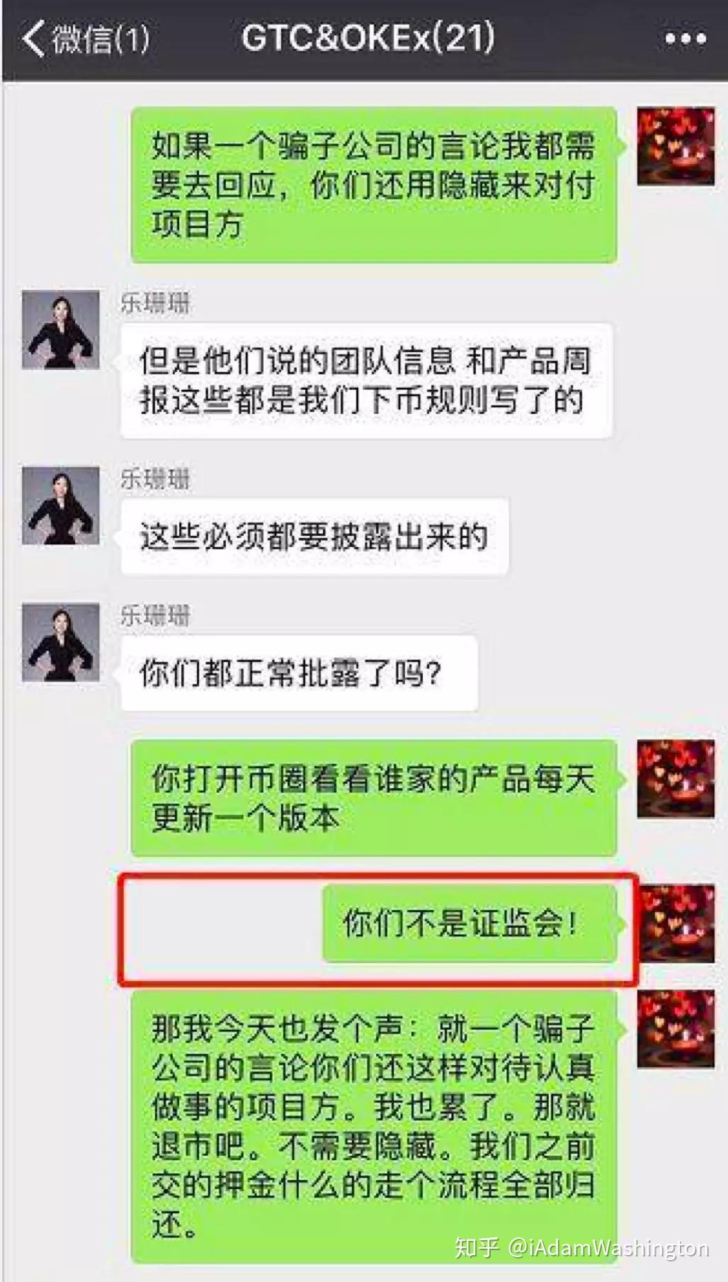 哪些币有退市风险？ - 知乎