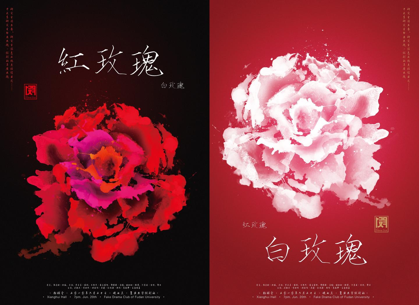 白玫瑰与红玫瑰 - 溱桑/玫月 - 单曲 - 网易云音乐