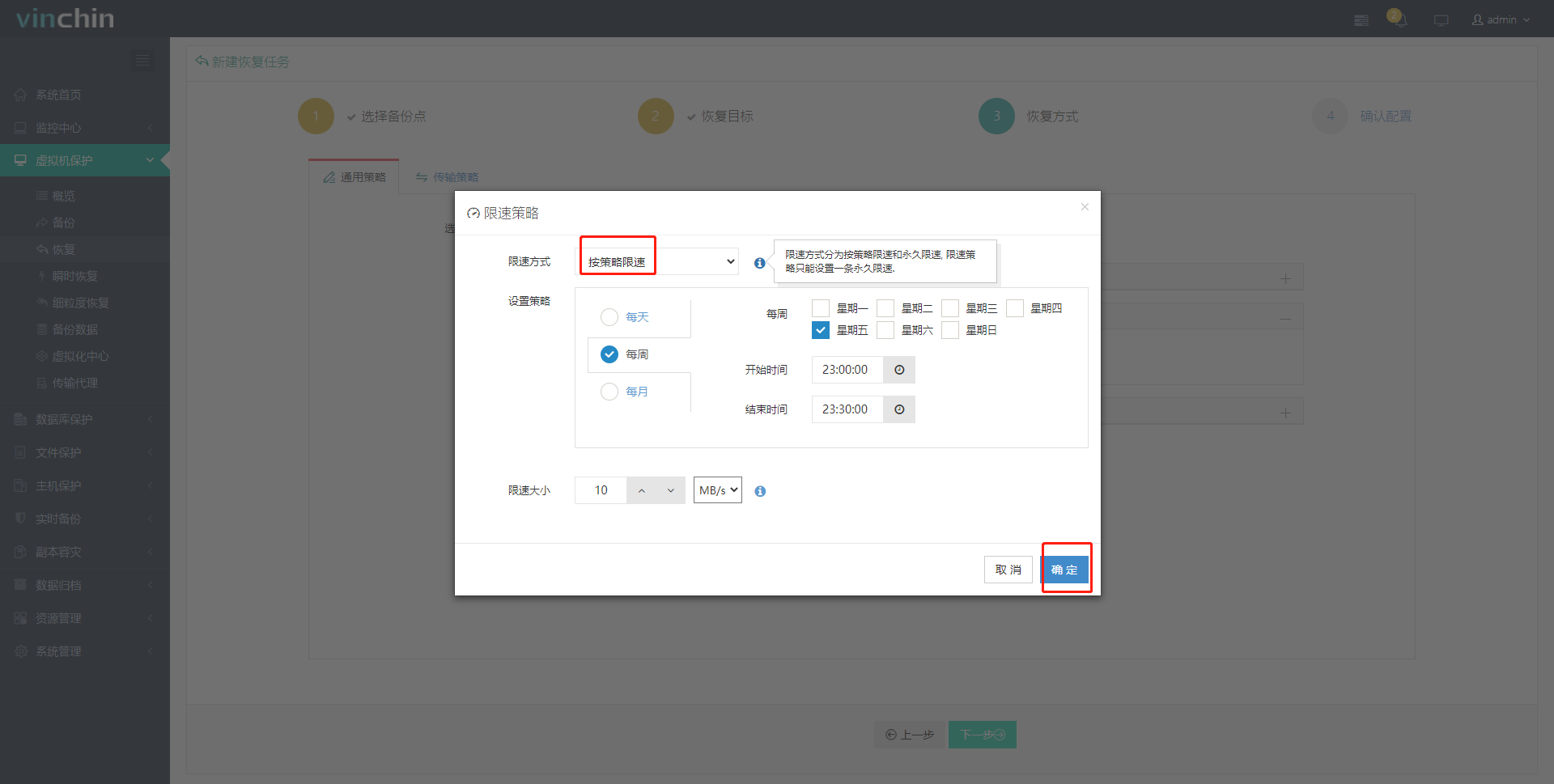 使用虚拟机备份软件恢复OpenStack虚拟机 使用虚拟机备份软件恢复OpenStack虚拟机