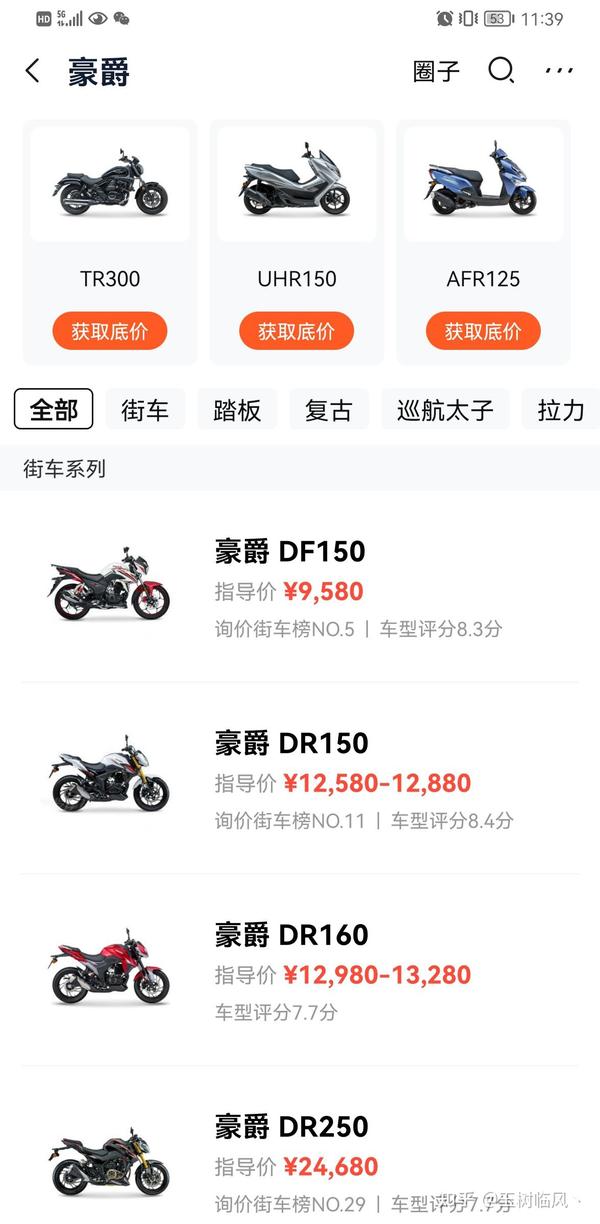 芜湖豪华摩托车专卖店(芜湖最大的摩托车经销商)