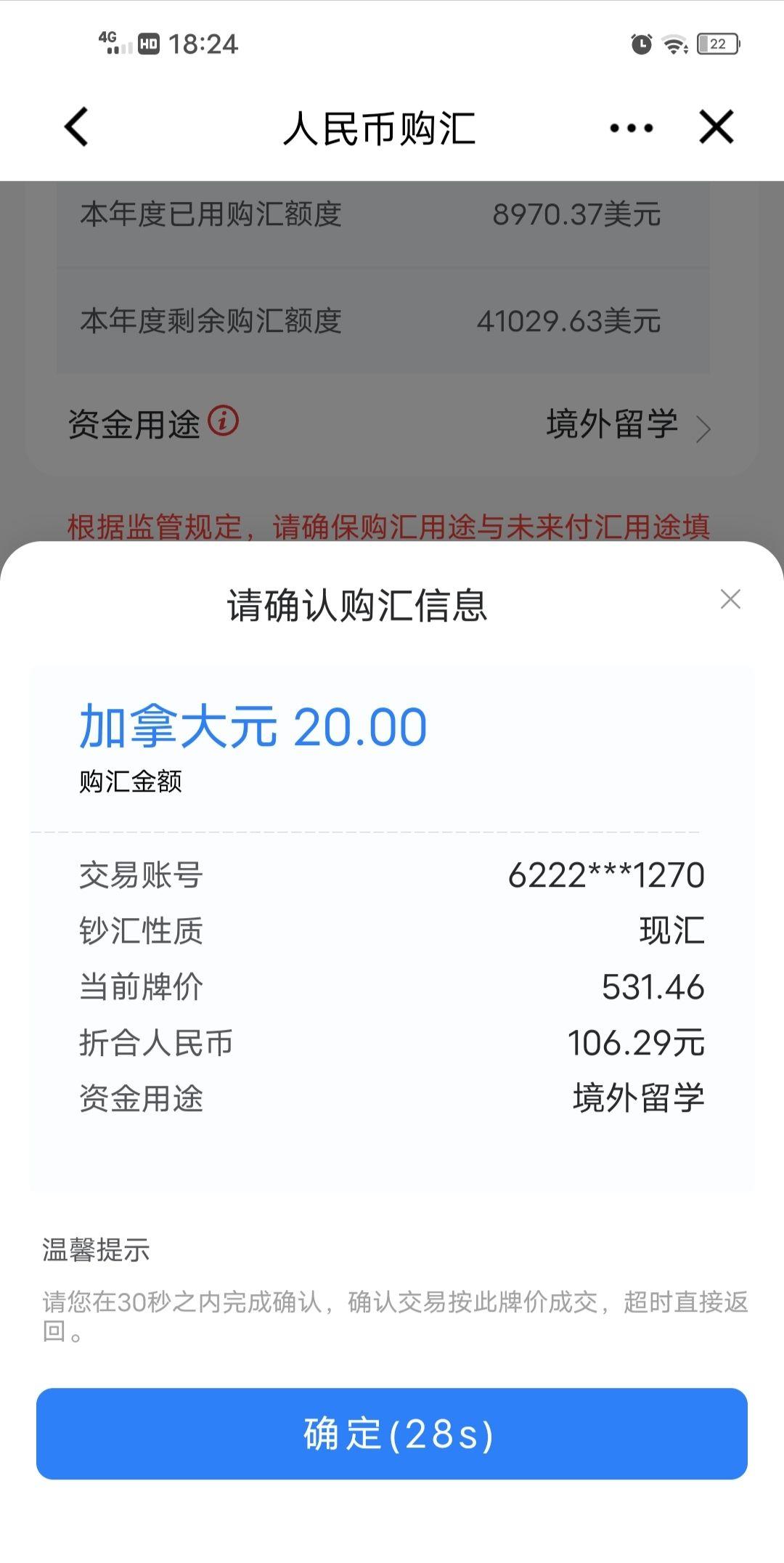 加拿大SDS快速通道所需的GIC如何办理？一文说清，超详细，包你学会- 知乎
